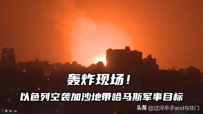 为什么说：“巴以冲突”突然剧烈爆发，是一种不祥之兆