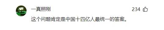 日本网友：如果日本再次侵略中国，你们会怎么做？评论区已沦陷