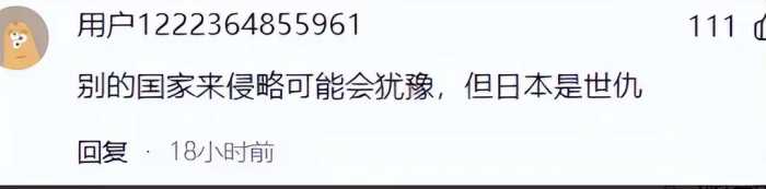 日本网友：如果日本再次侵略中国，你们会怎么做？评论区已沦陷