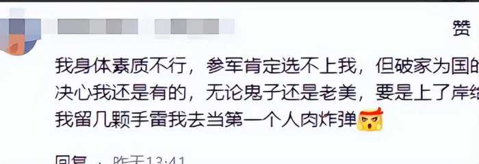 日本网友：如果日本再次侵略中国，你们会怎么做？评论区已沦陷