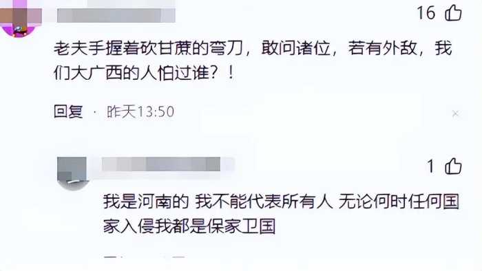 日本网友：如果日本再次侵略中国，你们会怎么做？评论区已沦陷