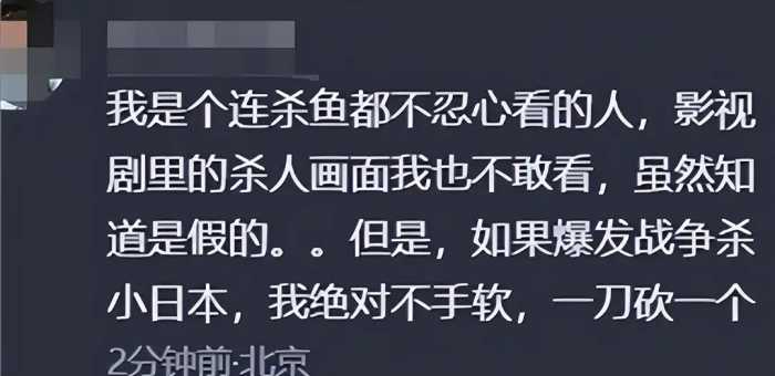 日本网友：如果日本再次侵略中国，你们会怎么做？评论区已沦陷