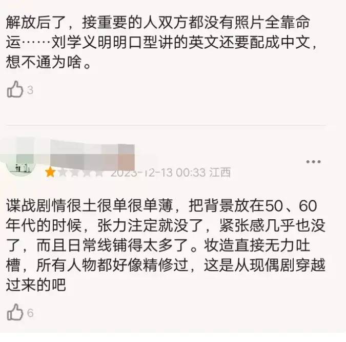 《画眉》播了不如不播！观众：央八，你是跟谍战剧有多大的仇啊！