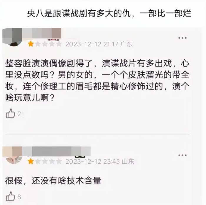 《画眉》播了不如不播！观众：央八，你是跟谍战剧有多大的仇啊！