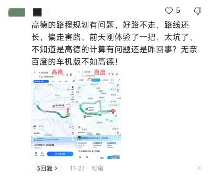 高德地图VS百度地图，哪个更好用？网友是这么评价的！