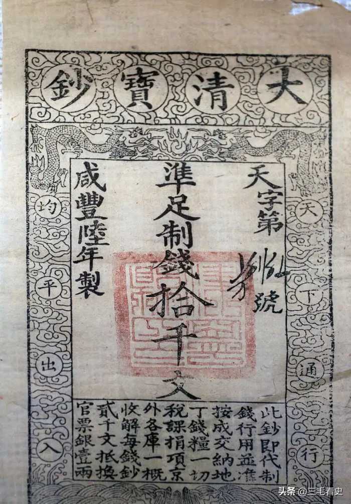 古代银票就一张纸，为何没人造假？你看看上面那行字，怎么造假？