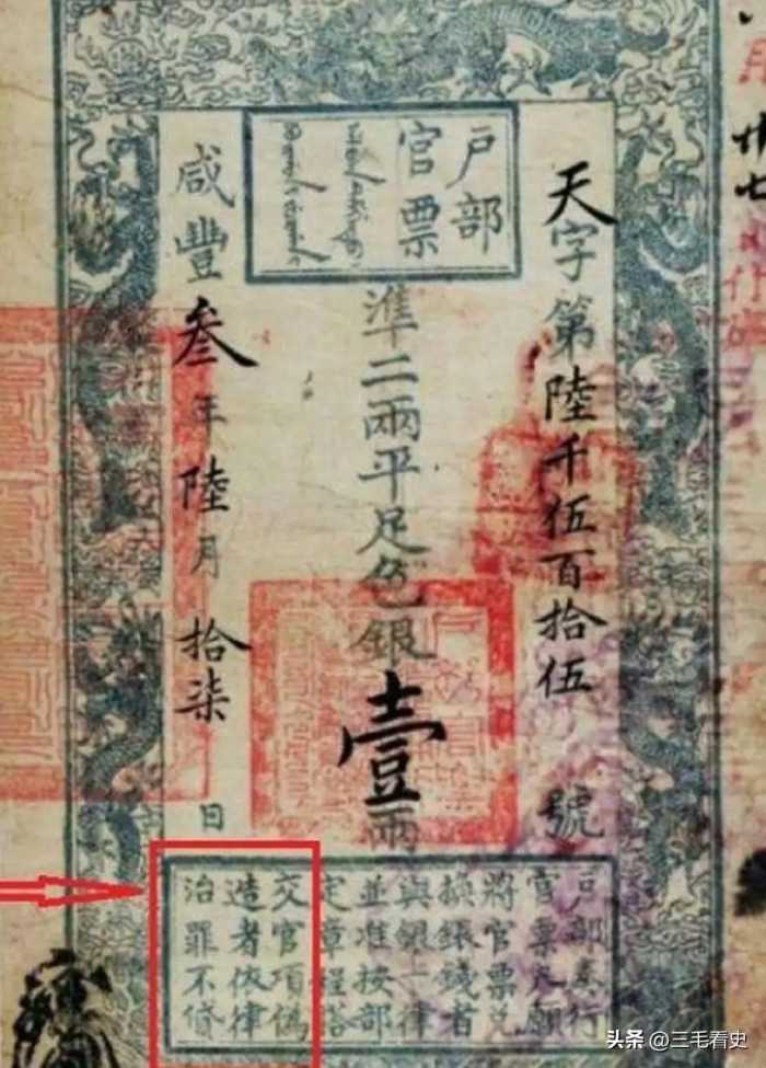 古代银票就一张纸，为何没人造假？你看看上面那行字，怎么造假？