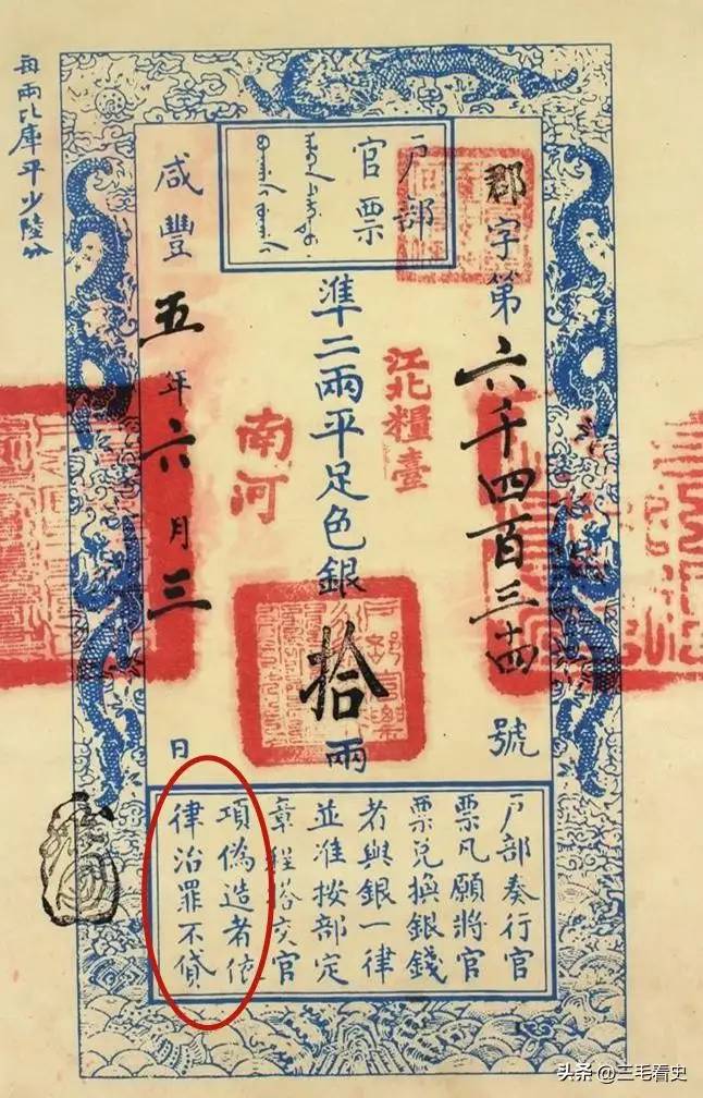 古代银票就一张纸，为何没人造假？你看看上面那行字，怎么造假？