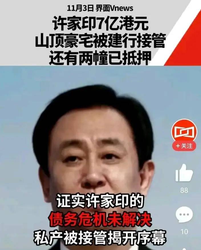 亏本“卖掉”！恒大公布决定，许家印的“核心”也守不住了！