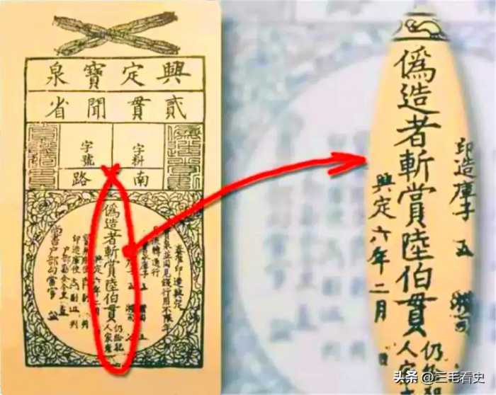 古代银票就一张纸，为何没人造假？你看看上面那行字，怎么造假？