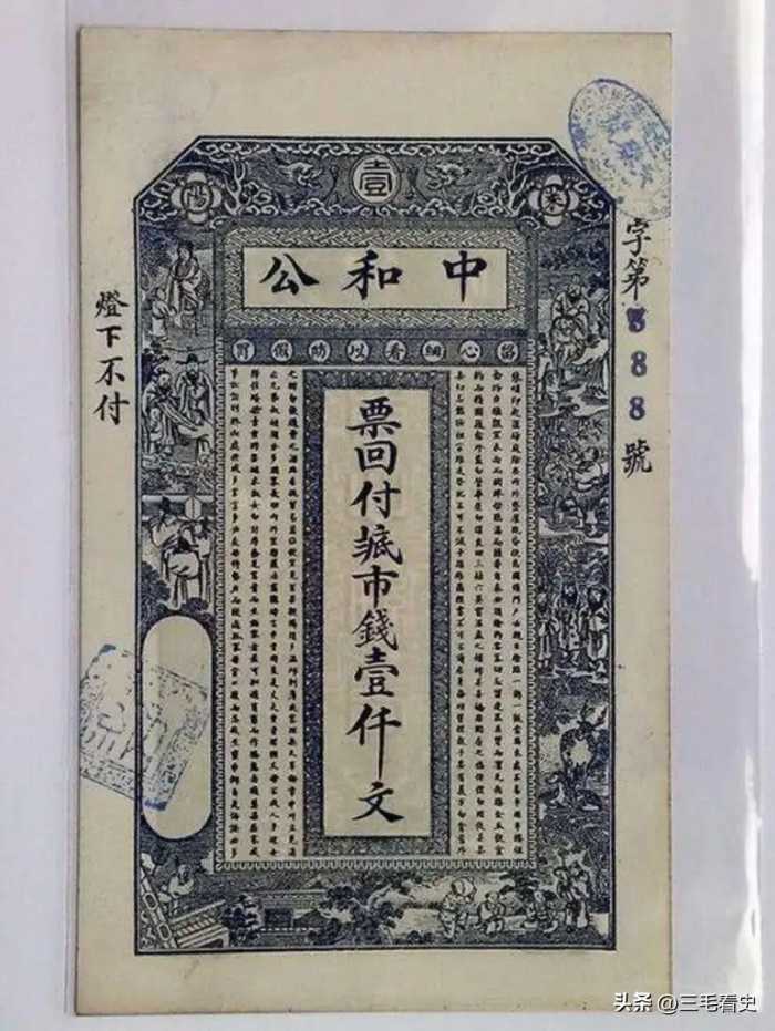 古代银票就一张纸，为何没人造假？你看看上面那行字，怎么造假？