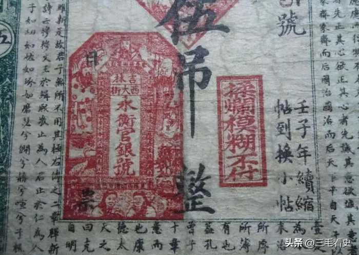 古代银票就一张纸，为何没人造假？你看看上面那行字，怎么造假？