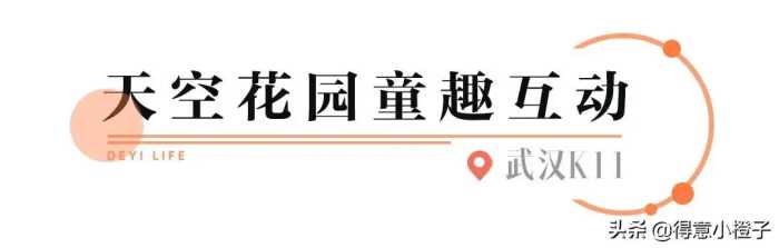 藏不住了！武汉商场天台：成年人欢乐场、免费遛娃宝地