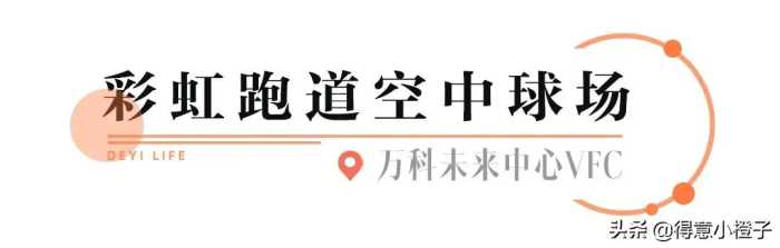 藏不住了！武汉商场天台：成年人欢乐场、免费遛娃宝地