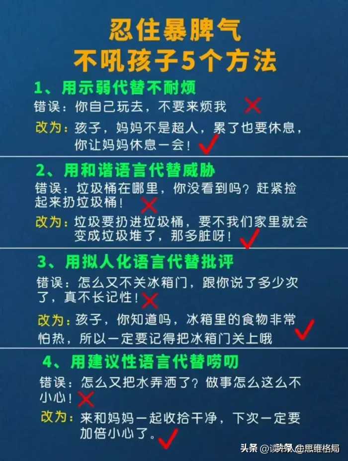 用心套路孩子，孩子会越来越优秀：父母的嘴孩子的一生