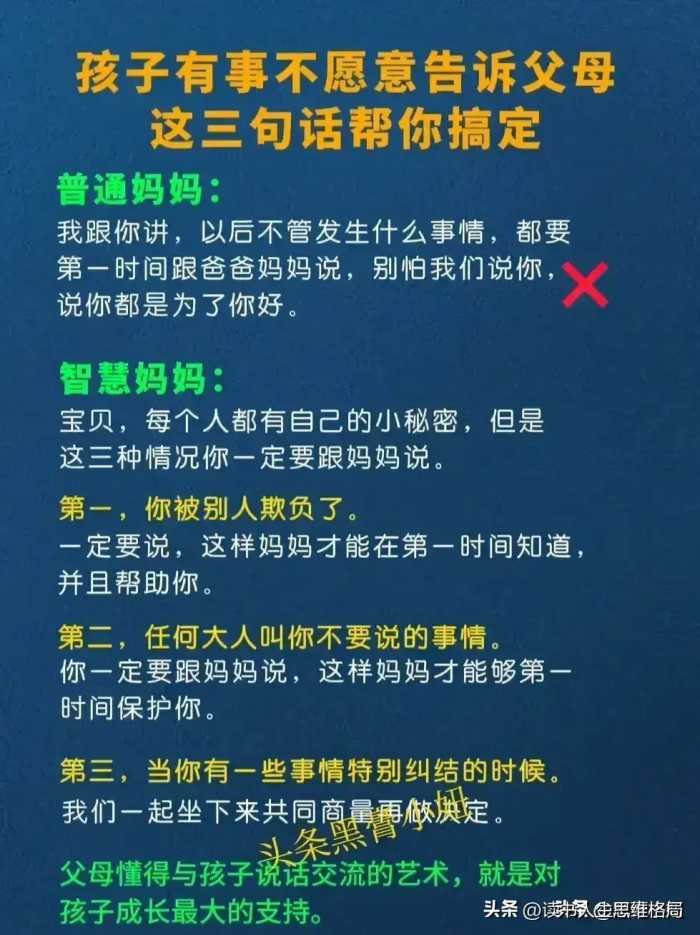 用心套路孩子，孩子会越来越优秀：父母的嘴孩子的一生