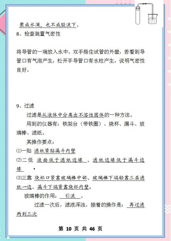 初中化学：必考实验 80个现象汇总，让孩子掌握吃透，考试稳上98