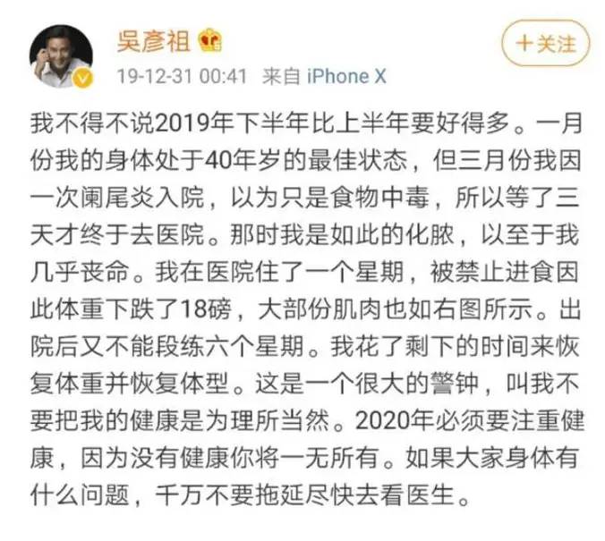 为庆祝结婚十周年，吴彦祖晒结婚照并表白妻子，力破不合传言