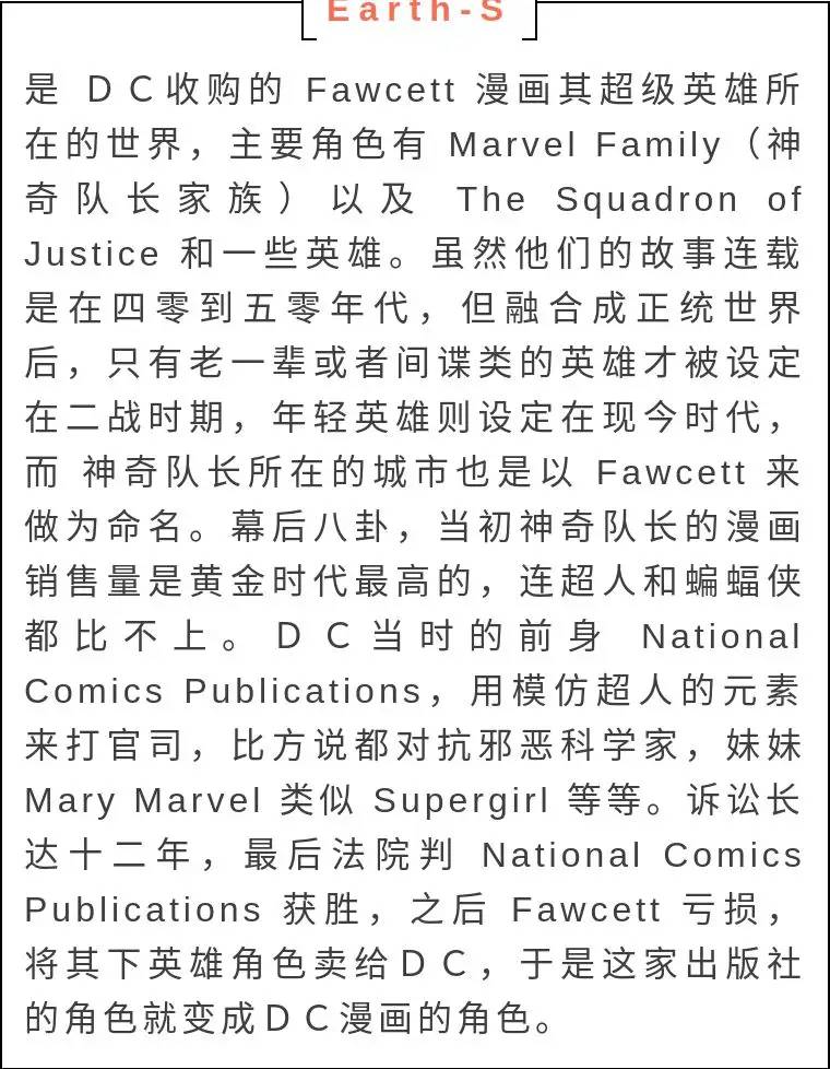 「超硬核」DC 漫画多元宇宙设定解析（上）