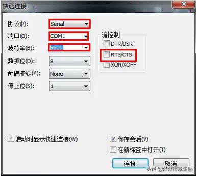 锐捷、思科通过console口登入交换机管理设备