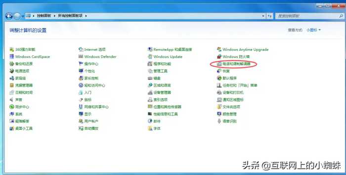 Windows7如何添加超级终端