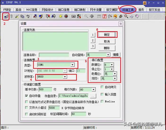 S交换机 Console口使用图解