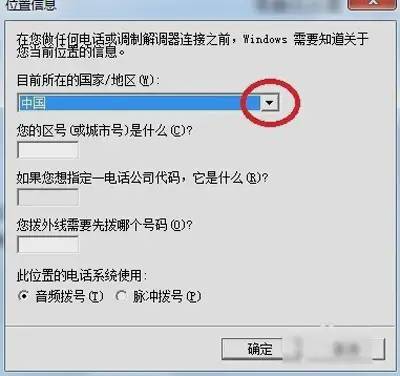 Win7系统电脑安装超级终端的操作步骤