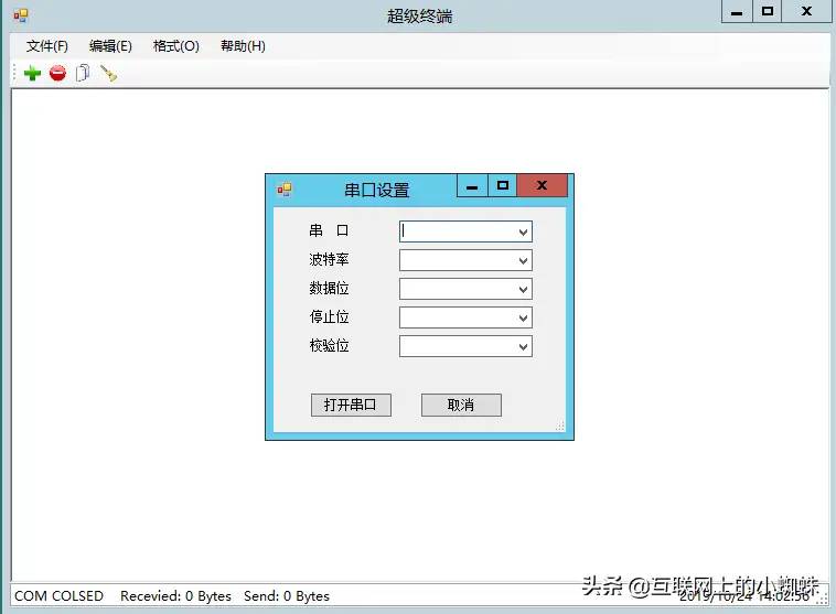 Windows7如何添加超级终端