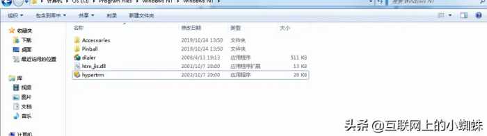 Windows7如何添加超级终端