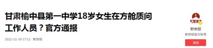 网传18岁女学生关进房舱哭救声令人心碎，质问工作人员后续回复