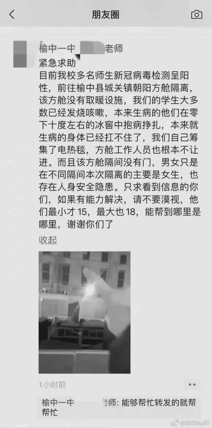 18岁女学生被关进方舱的哭救声，让人心碎