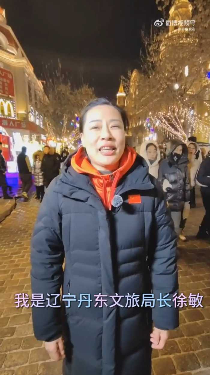 丹东文旅局局长在哈尔滨中央大街给游客们派发丹东草莓