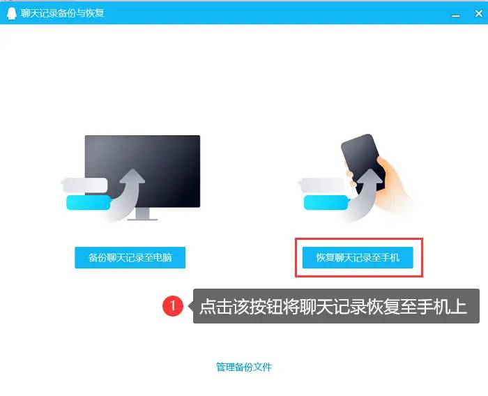 如何恢复QQ聊天记录，教你3个好方法