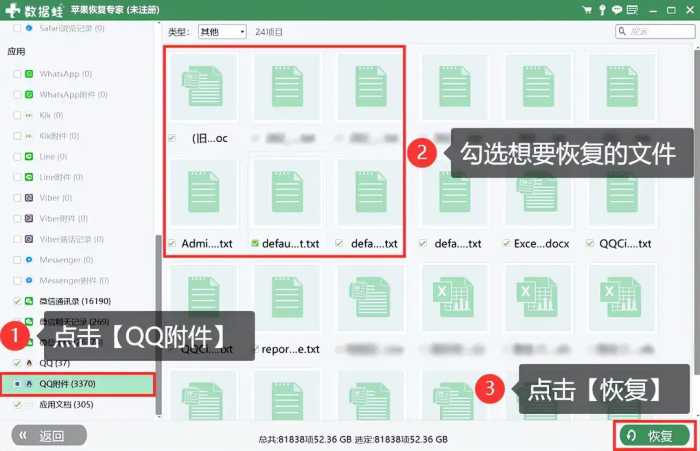 QQ聊天记录文件怎么恢复？这3个方法亲测有效