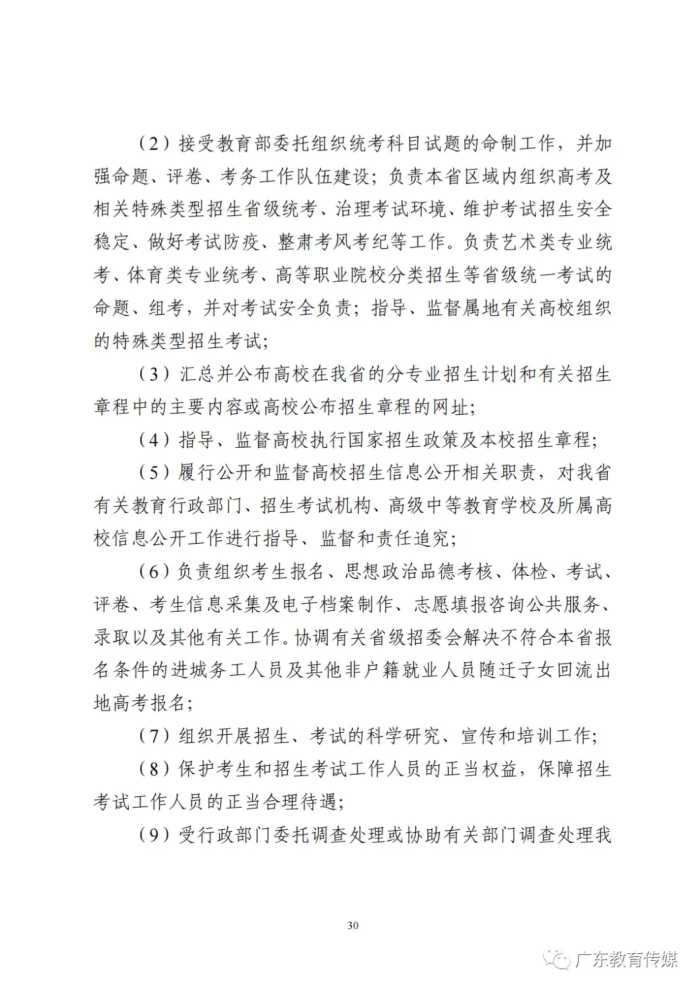 广东2023年高考安排定了，分数线划定及录取规则发布！