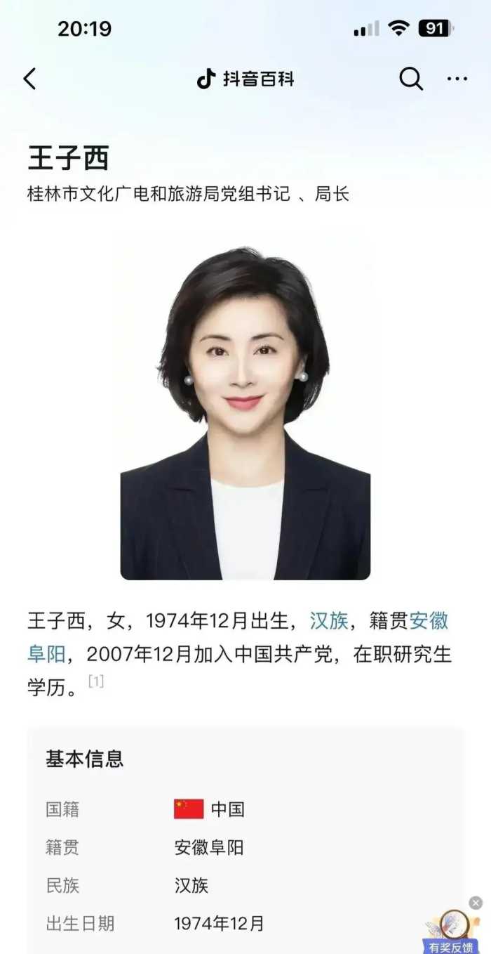 桂林旅游局局长向东北游客喊话，网友惊叹其美丽度！