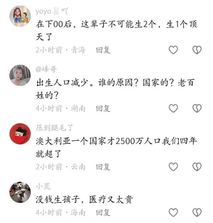 2023年中国出生人口902万人，引发网友讨论，评论区却炸锅