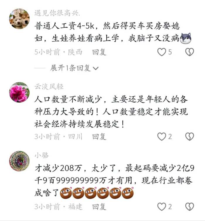 2023年中国出生人口902万人，引发网友讨论，评论区却炸锅