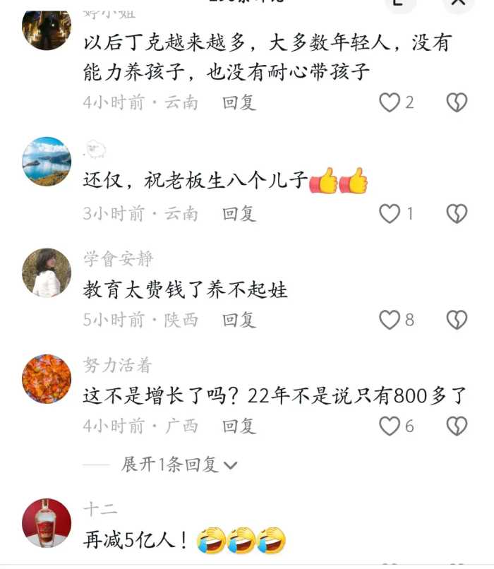 2023年中国出生人口902万人，引发网友讨论，评论区却炸锅