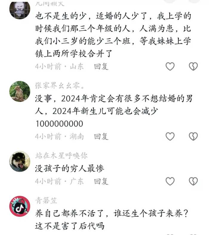 2023年中国出生人口902万人，引发网友讨论，评论区却炸锅