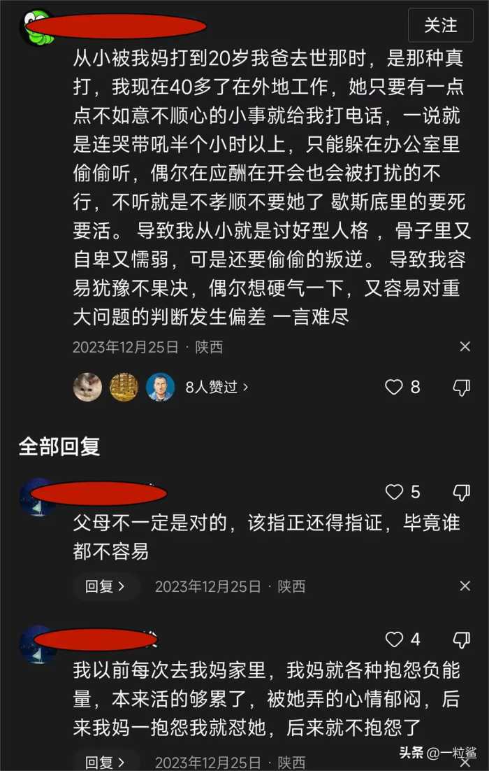 父母的“愚蠢”能有多可怕？网友：家里穷的千万别听父母的意见！