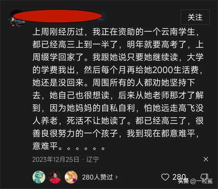 父母的“愚蠢”能有多可怕？网友：家里穷的千万别听父母的意见！