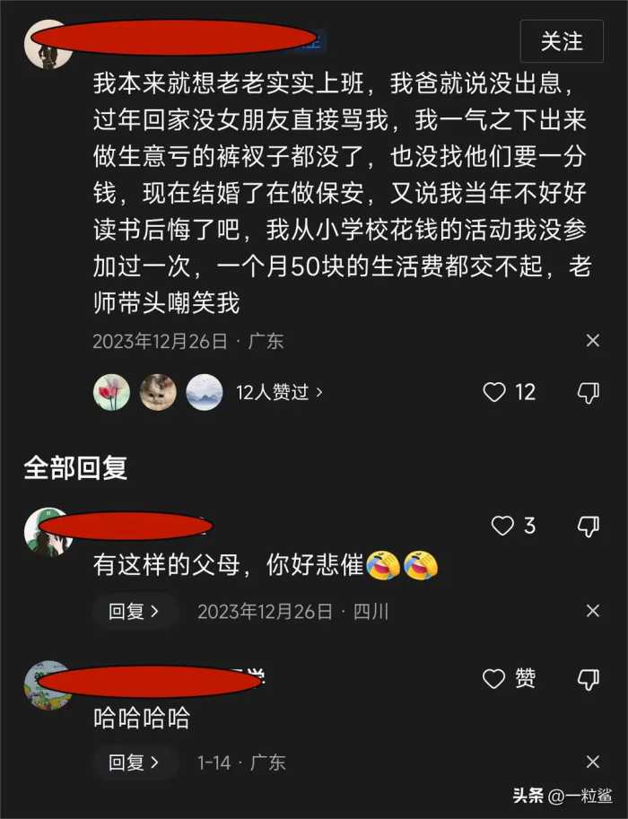 父母的“愚蠢”能有多可怕？网友：家里穷的千万别听父母的意见！