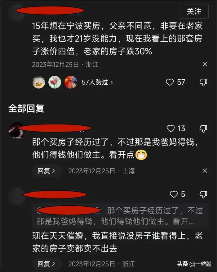 父母的“愚蠢”能有多可怕？网友：家里穷的千万别听父母的意见！