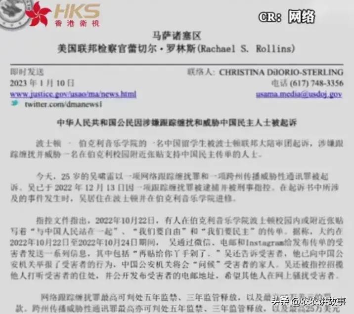 突发事件：在美留学生因阻止另一名留学生反华宣传被美国认定有罪