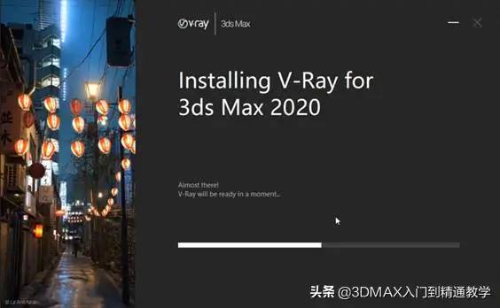 VRay5.0超详细图文安装教程，收藏