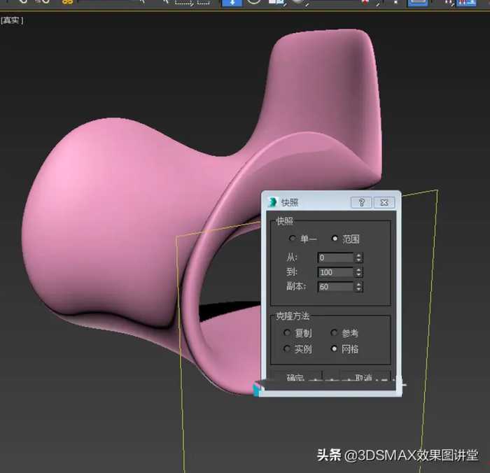 3dmax家具建模 快速制作简单而又逼真的造型椅模型教程