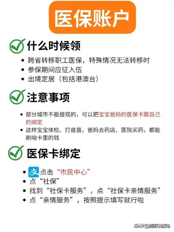 好消息！社保卡里的钱可以取出来了，受益了，不知道的收藏