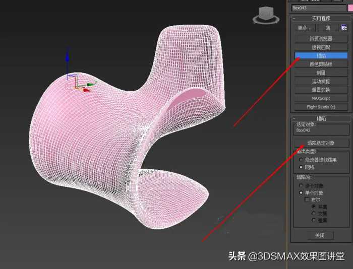 3dmax家具建模 快速制作简单而又逼真的造型椅模型教程