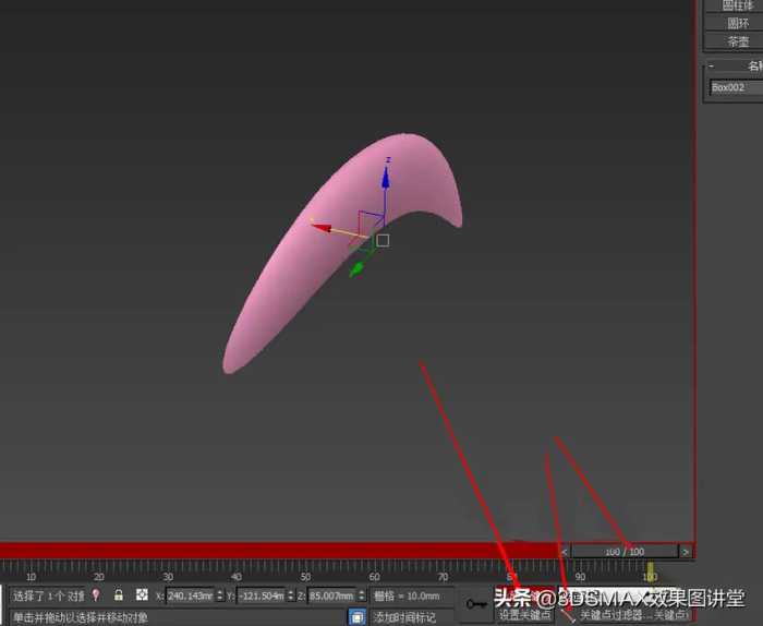 3dmax家具建模 快速制作简单而又逼真的造型椅模型教程